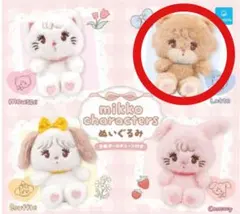 mikko ガチャ キーホルダー Latte ラテ 値下げ交渉可