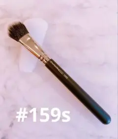 MAC フェイスブラシ 159Sのサムネイル