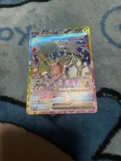 テラパゴスex SAR SV8a テラスタルフェスex 226/187