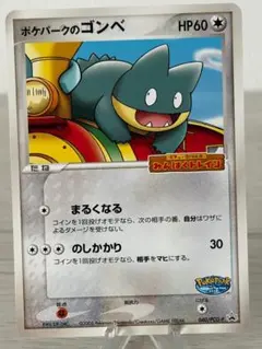 ポケパークのゴンベ PROMO PCG-Pプロモカード 040/PCG-Pのサムネイル