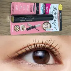 ヒロインメイク♡未使用♡リアルラッシュマスカラアドバンストフィルムミニ 01のサムネイル