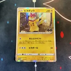 ピカチュウ：Pokémon GO カードファイルセット PROMO S-Pプロ…