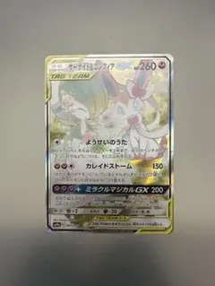 2026年最新】ニンフィアGX srの人気アイテム - メルカリ