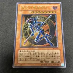 混沌の黒魔術師　レリーフ　アルティメット　遊戯王 遊戯王】 混沌の黒魔術師 アルティメット | トレカの激安通販トレトク