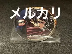 鬼滅の刃 フィナーレ 義勇 コースター