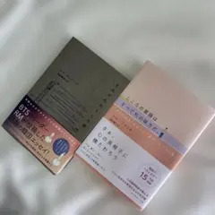 人気韓国エッセイ２冊セット☺︎