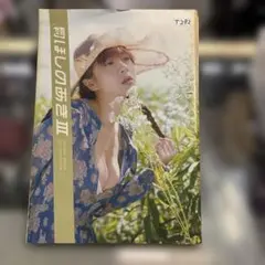 月刊ほしのあき 3