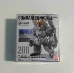 FW GUNDAM CONVERGE #14　ナラティブガンダム B装備　食玩のサムネイル