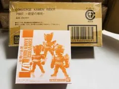 【未開封CONVERGEKAMEN RIDER PB07欲望の爆発【輸送箱付】