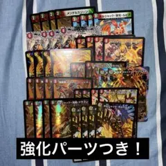 【格安デッキ】リースボルシャック【デュエマ】