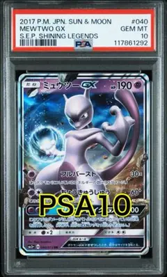 2025年最新】ひかるミュウ psa10の人気アイテム - メルカリ