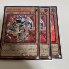 パペットポーン　スーパー3枚　遊戯王