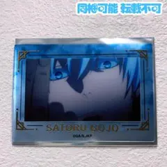 呪術廻戦 プラザ 渋谷事変 箔押し 場面写 クリアカードコレクション 五条悟 ②