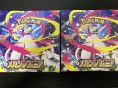 MEGA 拡張パック メガシンフォニア 未開封2BOX　シュリンクなし
