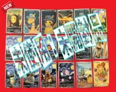 ✨海外製♥星月夜】ポケモンカード 星月夜 18枚/未開封未使用新品