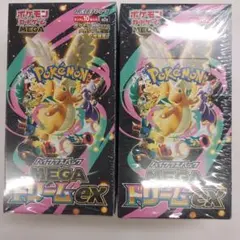 MEGAドリームex シュリンク付 2BOX