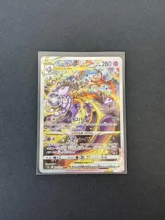 M*r様 美品ミュウツーVSTAR SAR ソード&シールドハイクラスパックVS