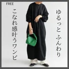 スエットワンピースブラックシンプル可愛いコクーンスエットワンピ綿混素材カジュアル