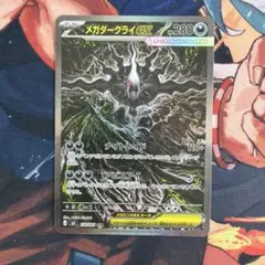 極美品】メガダークライex SAR ポケカ ポケモンカード ローダー発送