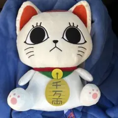 ターボババア(招き猫)のぬいぐるみリュック