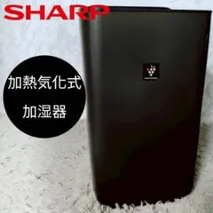 極美品 SHARP HV-T75-T 加湿器のサムネイル