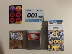 スタートデッキ100 1番のサムネイル
