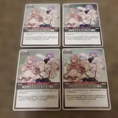 ホロカ　ホロライブインドネシア1期生(S)　4枚セット