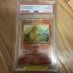 高騰中❣️極美品 PSA10 classic ピカチュウ 008/032 完品 - メルカリ