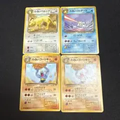 ポケモンカード 旧裏 わるいシリーズ 5枚セット - メルカリ