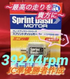 2025年最新】ミニ四駆 モーター慣らし済みの人気アイテム - メルカリ