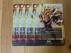 孫悟空　ドラゴンボール　Vジャンプ　4枚　フュージョンワールド FW
