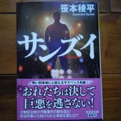サンズイ