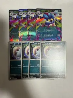 メガカラマネロex RR、マーイーカ 4枚のサムネイル