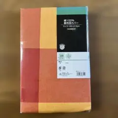 ☆激安新品☆敷き布団カバー・シングルロングサイズ・ 綿生地105✕215cm