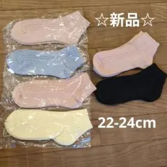 ☆新品☆　レディースソックス 22-24cm 4色セット　まとめ売り
