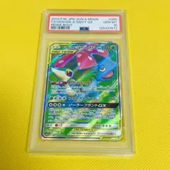 ★PSA10★【フシギバナ&ツタージャGX/SR/SM11a】065/064