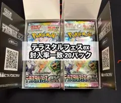 【封入率一致】テラスタルフェスex 20パック ポケモンカードゲームのサムネイル