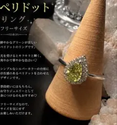 天然ペリドット リング 一点物