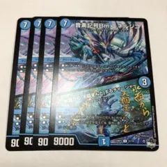 音素記号bmエネルジコ4枚セット