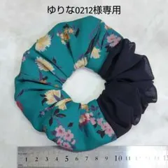 ゆりな0212様 リクエスト 3点 まとめ商品