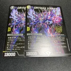 CRYMAXジャオウガ　黒枠