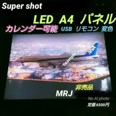 2026年最新】ana mrjの人気アイテム - メルカリ