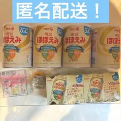 meiji ほほえみ 800g×4（1缶2,300円！）液体ミルクおまけ付き