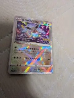 かがやくイーブイ K S10b Pokémon GO 055/071