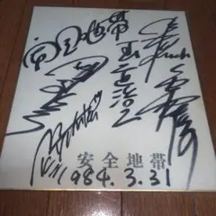 2025年最新】玉置浩二 サインの人気アイテム - メルカリ