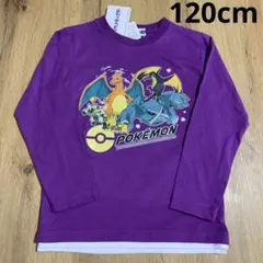 【新品】ポケモン　ロンT パープル　ポケットモンスター　ロンT 120
