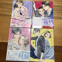 2026年最新】凛子さんはしてみたいの人気アイテム - メルカリ