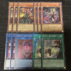 遊戯王 デモンスミス デッキパーツ 刻まれし魔の詠聖 プリシク まとめ