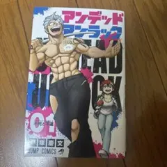 2026年最新】アンデッドアンラック 初版の人気アイテム - メルカリ