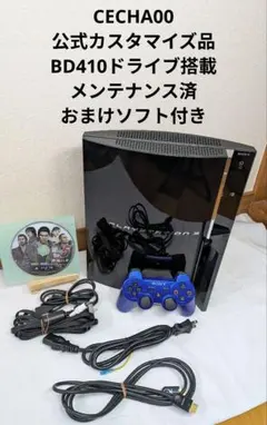 【公式カスタム基板】SONY PS3 初期型 CECHA00 320GB換装 ①